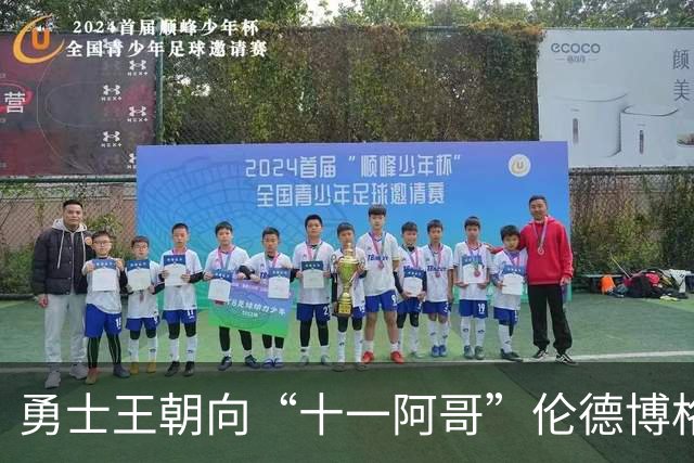 勇士王朝向“十一阿哥”伦德博格传承？这一说法太荒诞