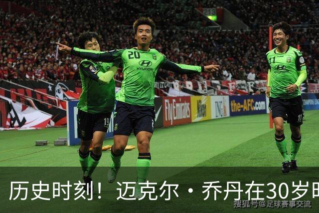 历史时刻！迈克尔·乔丹在30岁时首次宣布退役
